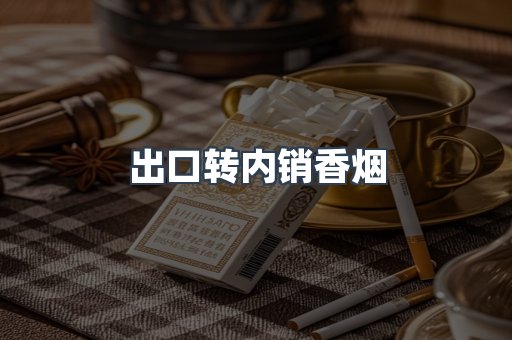 越南香烟系列